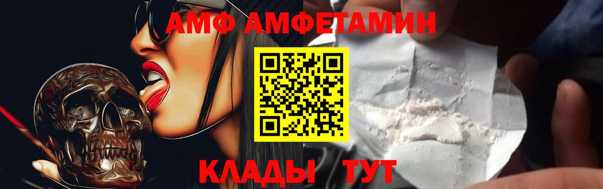 АМФЕТАМИН  Вход с VPN  Лангепас  omg ONION  Amphetamine  АМФЕТАМИН Розовый 