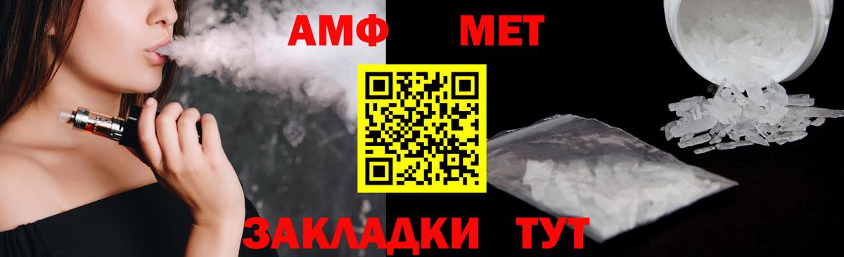 Amphetamine Premium Лангепас