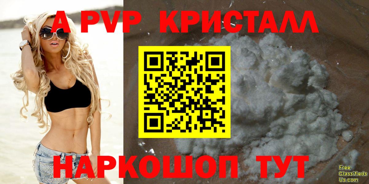А ПВП  Alfa_PVP Crystall  где найти наркотики  Вход с VPN  A-PVP Crystall  Лангепас 