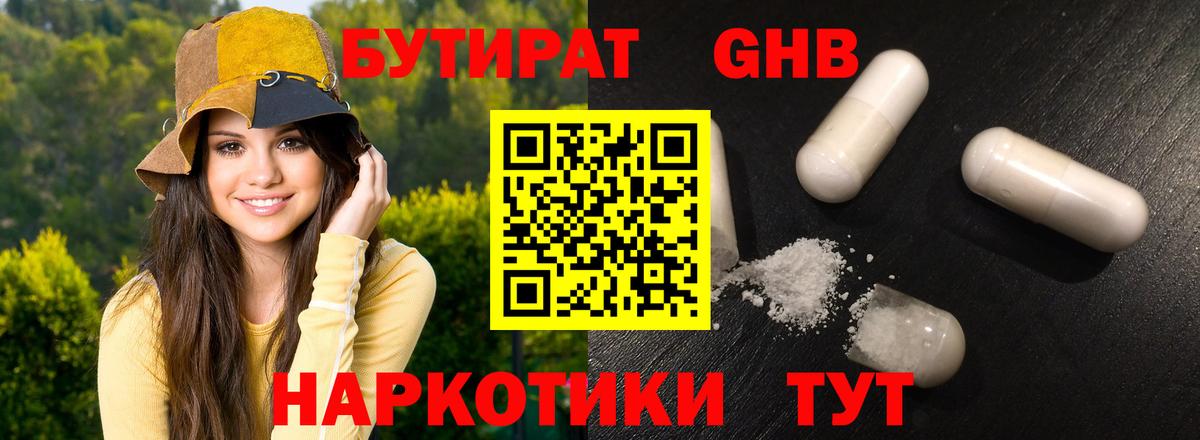 Лангепас  БУТИРАТ буратино  Вход с VPN 