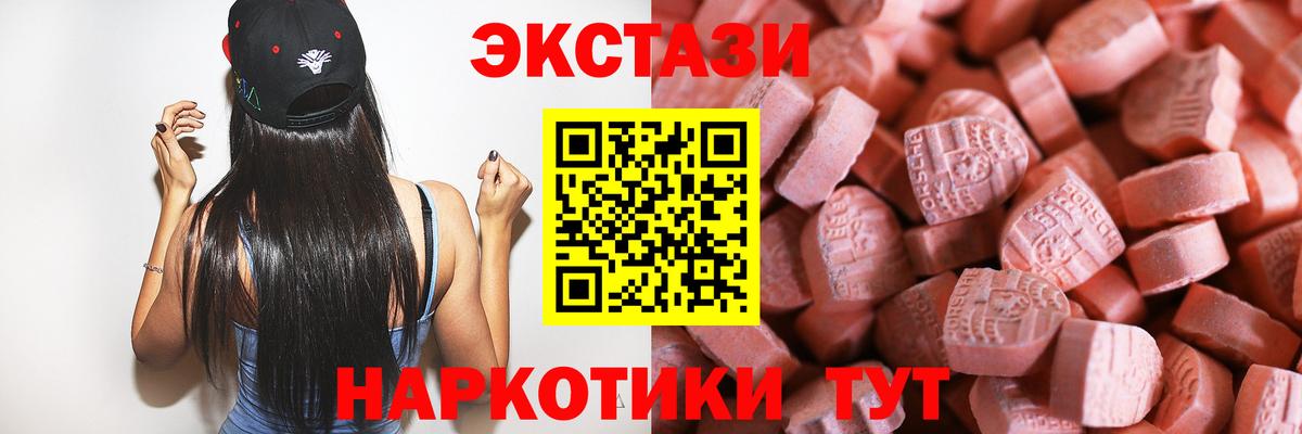 Лангепас  Экстази  Вход с VPN  Ecstasy Philipp Plein 