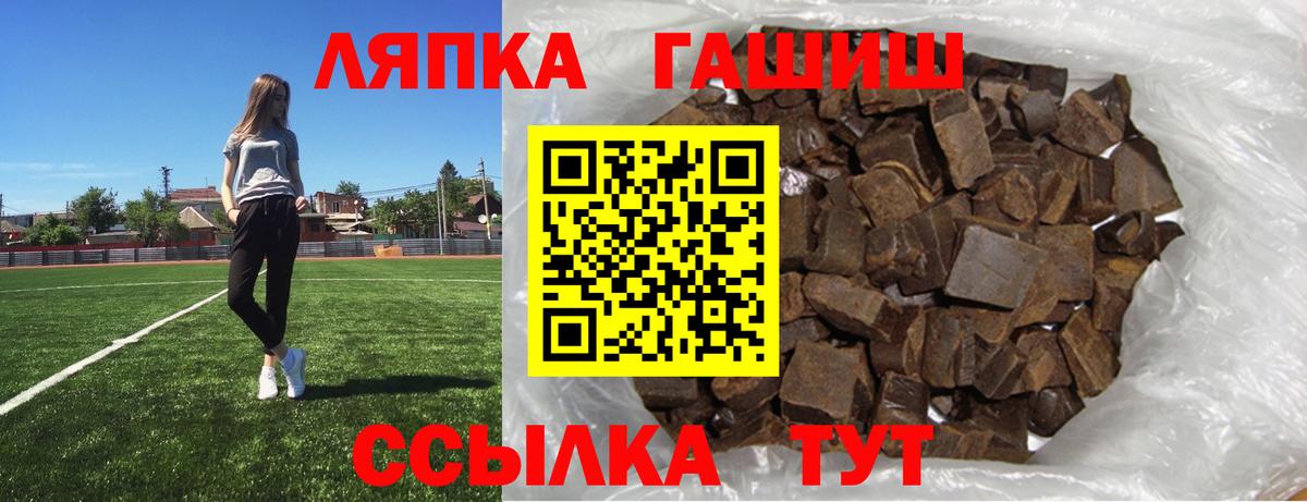 Лангепас  Гашиш гарик  Вход с VPN  ГАШИШ hashish 
