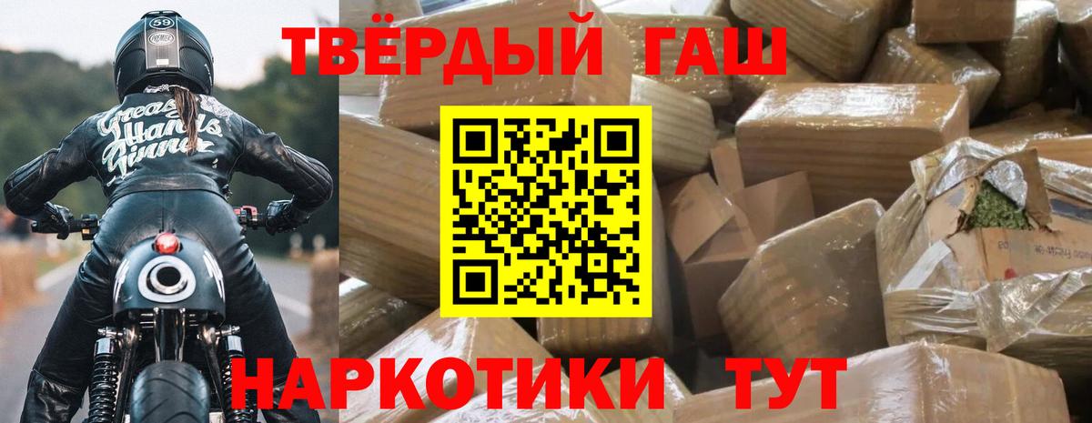 ГАШИШ индика сатива Лангепас