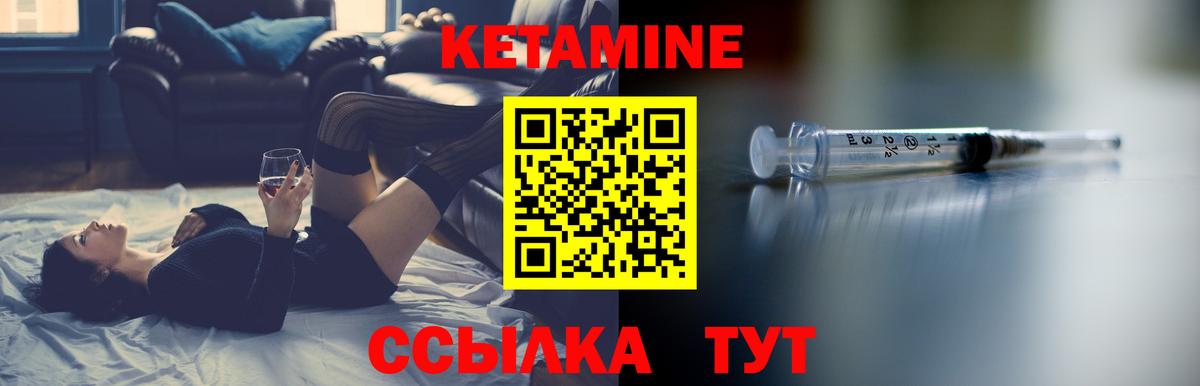 Лангепас  Кетамин VHQ  Вход с VPN 