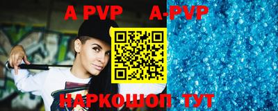 альфа пвп Заволжье
