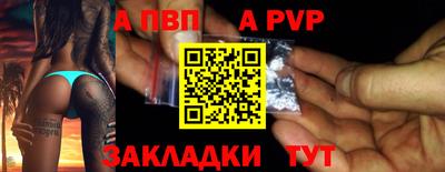 альфа пвп Заводоуковск