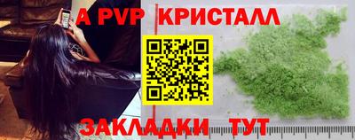 альфа пвп Заволжье