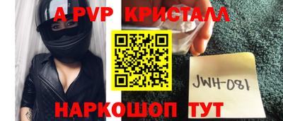 альфа пвп Заволжье