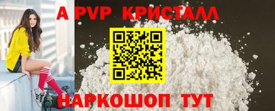 альфа пвп Заволжье