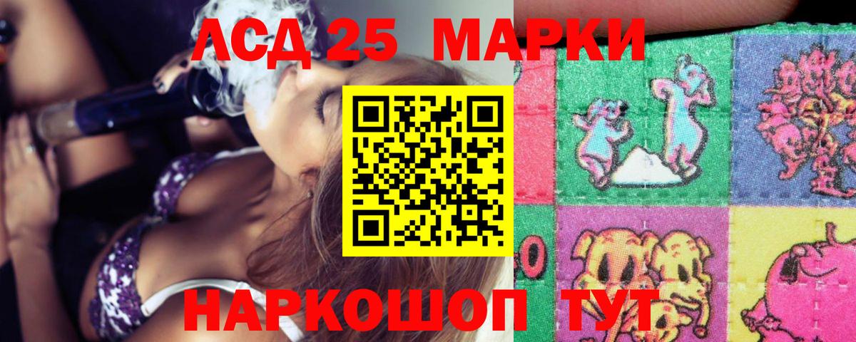 LSD-25 экстази ecstasy Лангепас