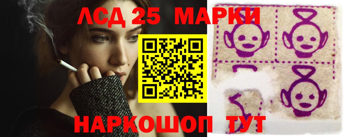 Лангепас  LSD-25 экстази кислота  LSD-25 экстази ecstasy  Вход с VPN 