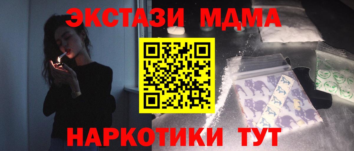 MDMA Molly Лангепас