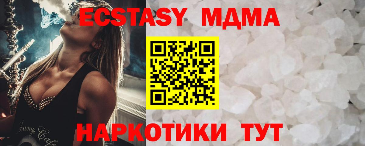 Лангепас  МДМА VHQ  МДМА Molly  МДМА  Вход с VPN 