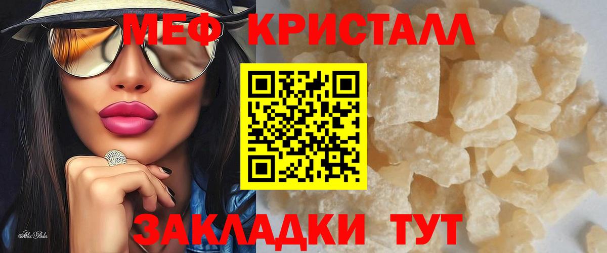 Лангепас  Мефедрон мука  Вход с VPN  МЕФ mephedrone 