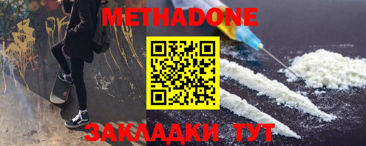 маркетплейс какой сайт  Метадон methadone  MEGA зеркало  Вход с VPN  Лангепас 