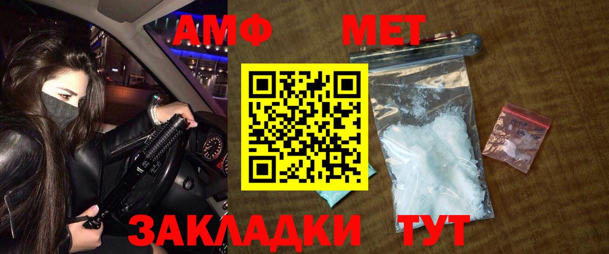 Первитин мет Лангепас