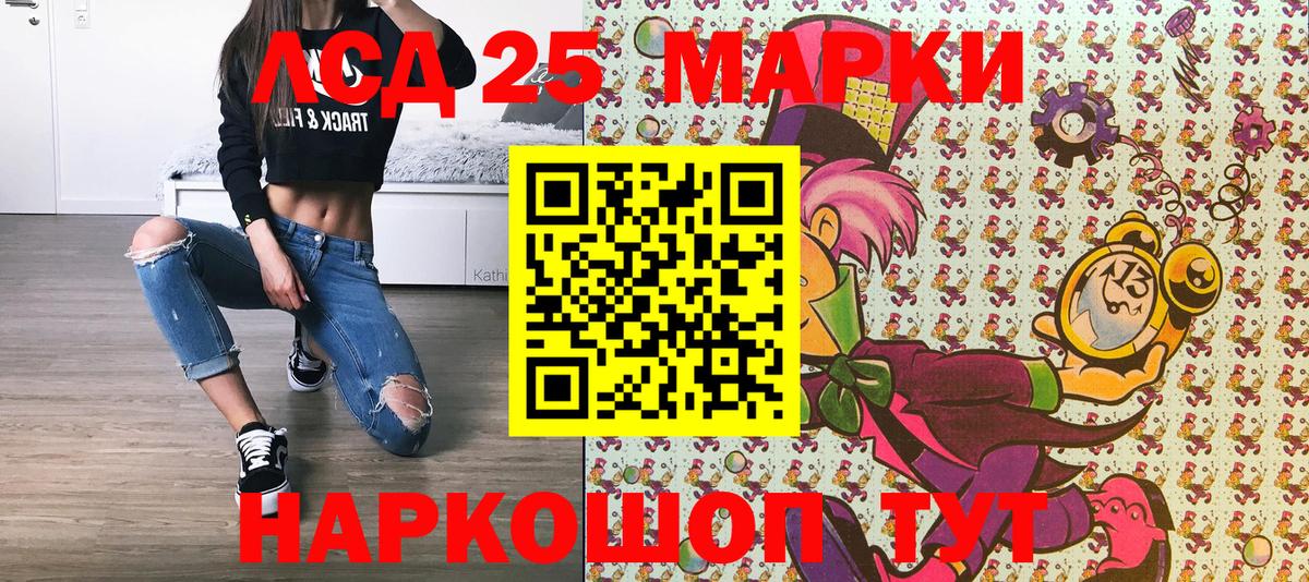 Марки NBOMe 1,8мг Лангепас
