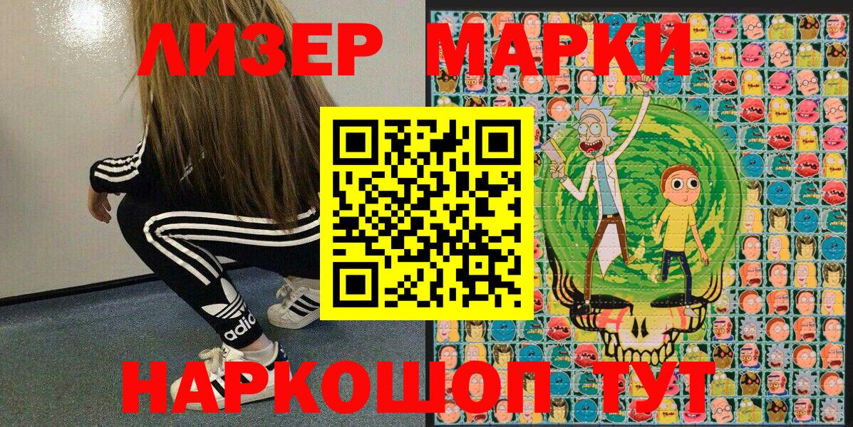 Марки N-bome 1500мкг  Вход с VPN  Марки N-bome 1500мкг  Лангепас 