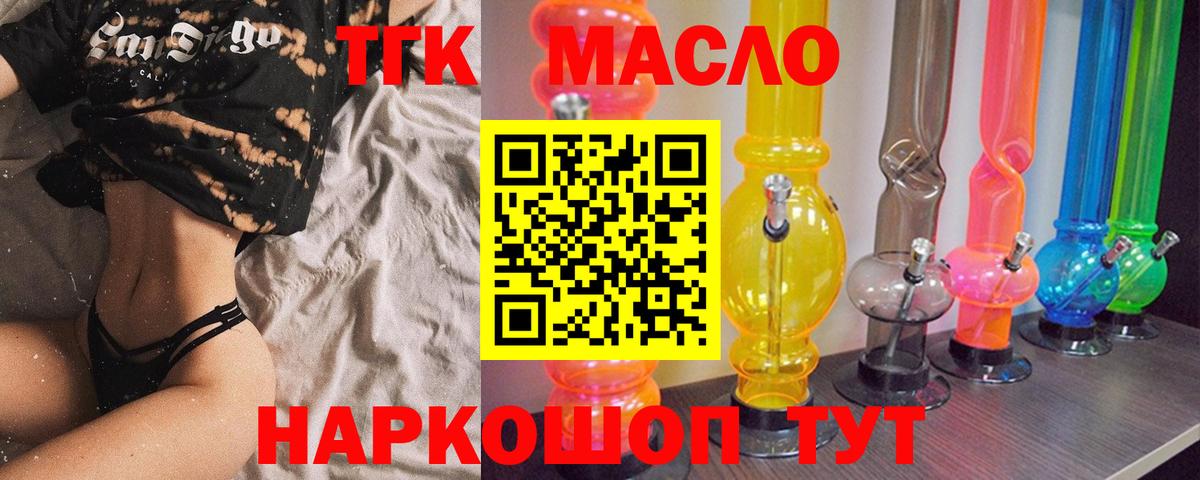 ТГК вейп с тгк Лангепас