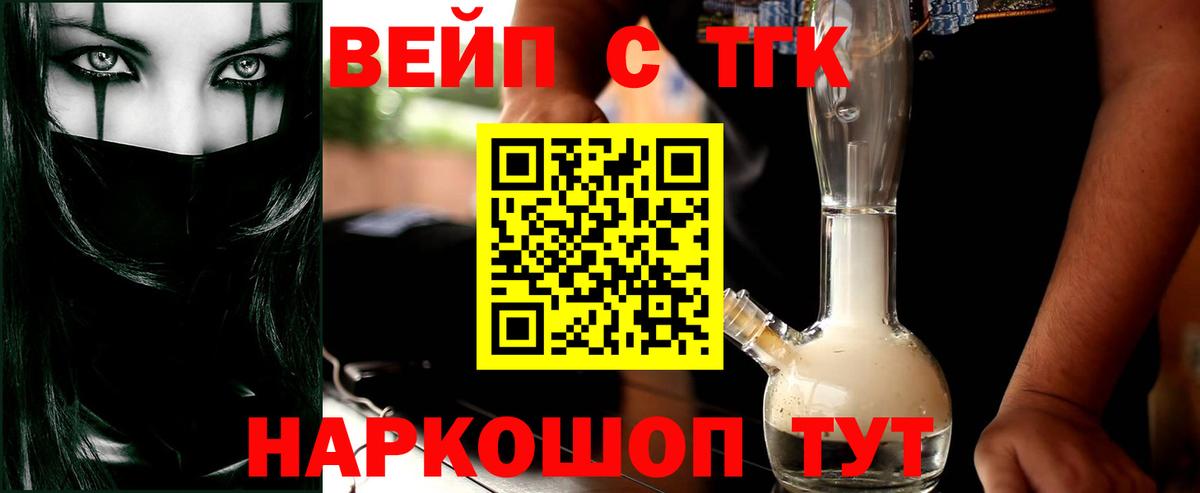 Дистиллят ТГК концентрат  цены наркотик  Дистиллят ТГК Wax  Лангепас  Вход с VPN 